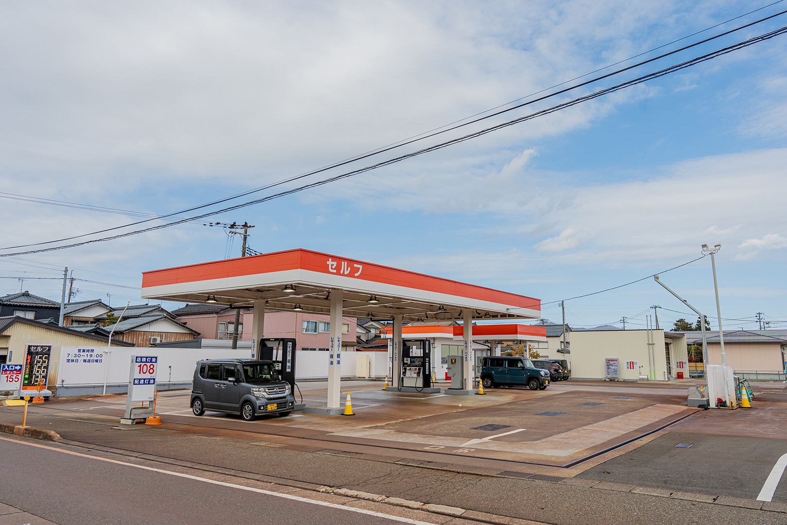 セルフ分水給油所